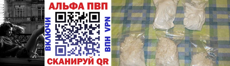 Альфа ПВП кристаллы  Сухиничи 