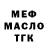 Еда ТГК марихуана Andre Bulanov